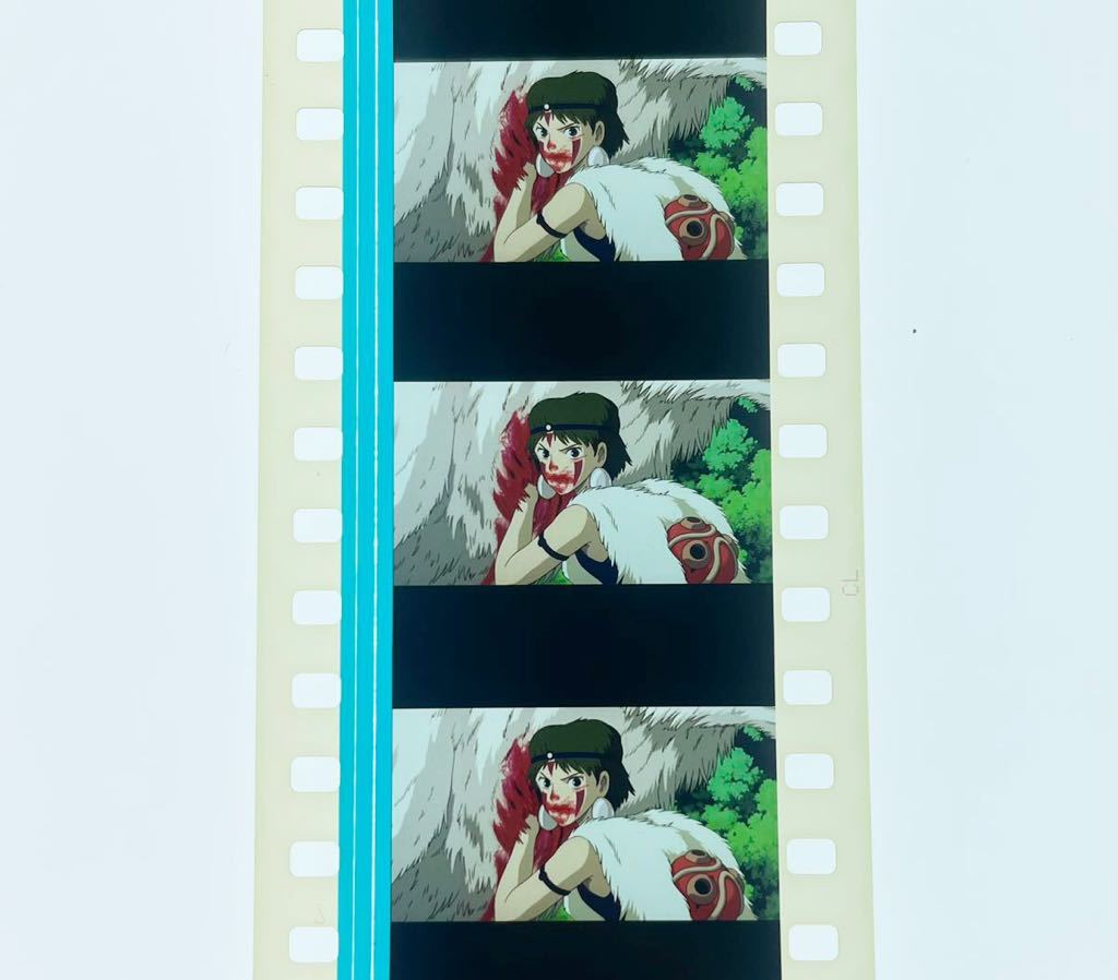 通販 5コマ フィルム MONONOKE』35mm PRINCESS (1997) 『もののけ姫
