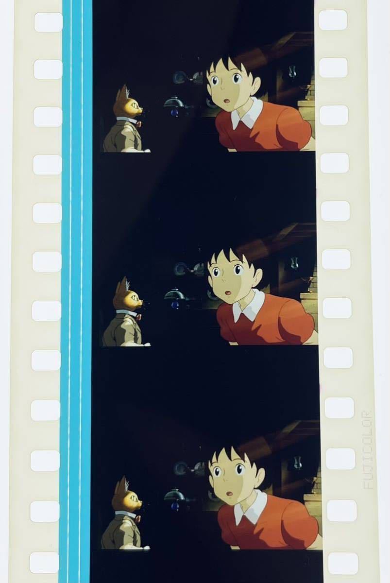 『耳をすませば (1995) WHISPER OF THE HEART』35mm フィルム 5コマ スタジオジブリ 映画 雫とバロンの出会い Film Studio Ghibli_画像1