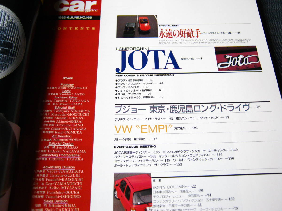 car MAGAZINE168 ランボルギーニ イオタ Lamborghini JOTA アルピーヌA110 ALPINE TOYOTA S800 HONDA S800 ステップバン_画像2