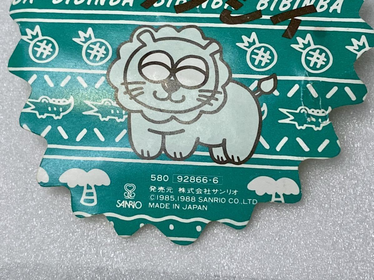 超激レア】サンリオ ビビンバ 風鈴 ふうりん BIBINBA 昭和レトロ