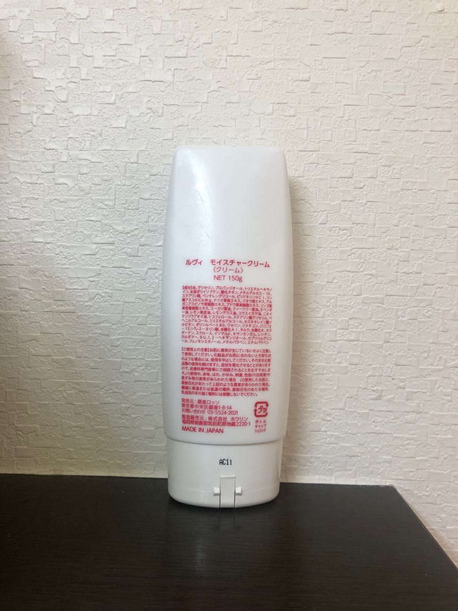 REVI ルヴィ 業務用 モイスチャークリーム