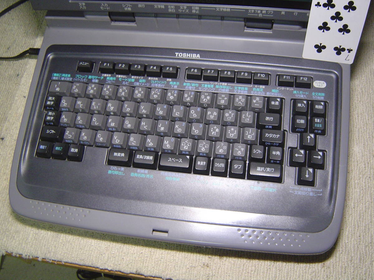 RUPOファン 東芝カラーワープロ JW-8020(HDD)07