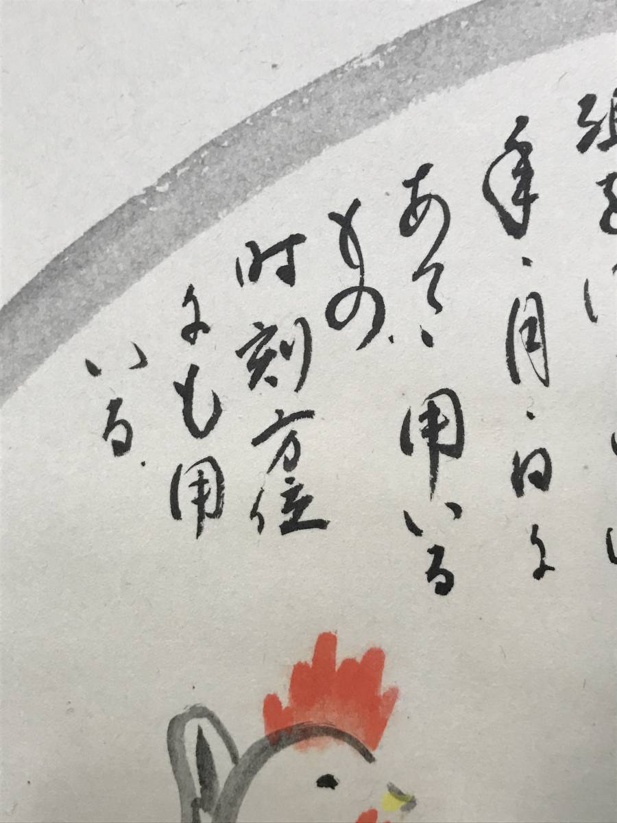 作者不詳/十二支画賛//掛軸☆宝船☆AB-849 作者不詳/十二支画賛//掛軸☆宝船☆AB-849