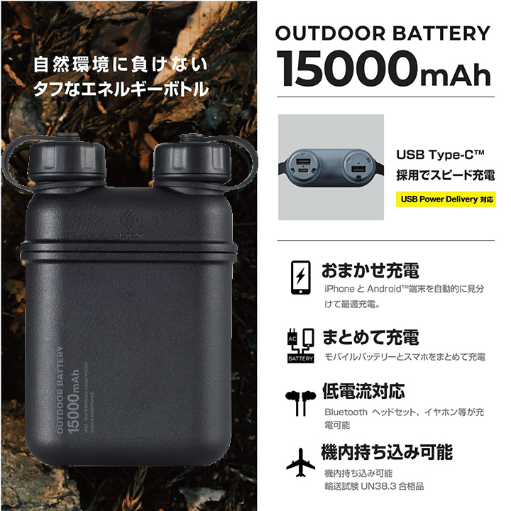 急速充電＊Type-C入力【エレコム】モバイルバッテリー大容量15000mAh防水防塵IP67耐衝撃PSE認証【USB-C/A合計32W出力】NESTOUT【ブラック】_画像1