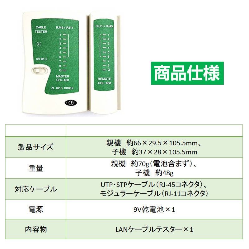 LANケーブルテスター 親機/子機分離タイプ RJ45 RJ11対応 LANテスター LANチェッカー 簡単 自作工具