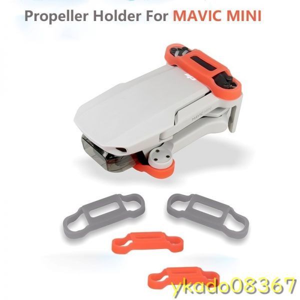 P1792: Dji mavic mini se дрон винт motor держатель dji mavic mini 2 дрон винт для силикон лезвие протектор 