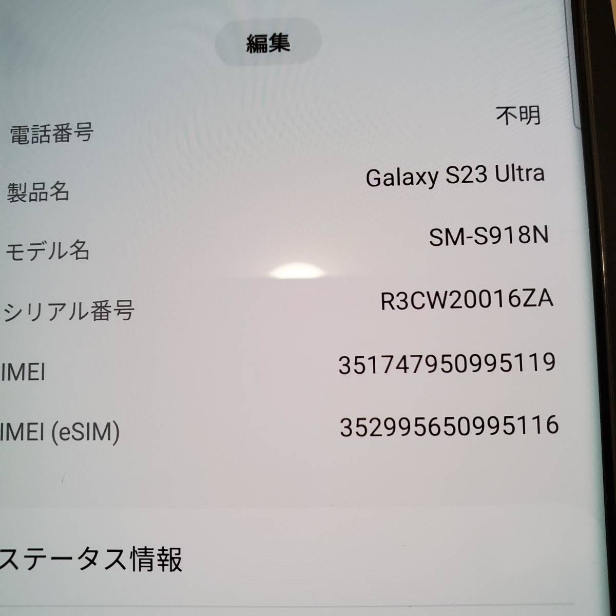 119】Galaxy S23 Ultra 256GB 美品 グリーン|Yahoo!フリマ(旧 119】Galaxy S23 Ultra 256GB 美品 グリーン|Yahoo!フリマ(旧