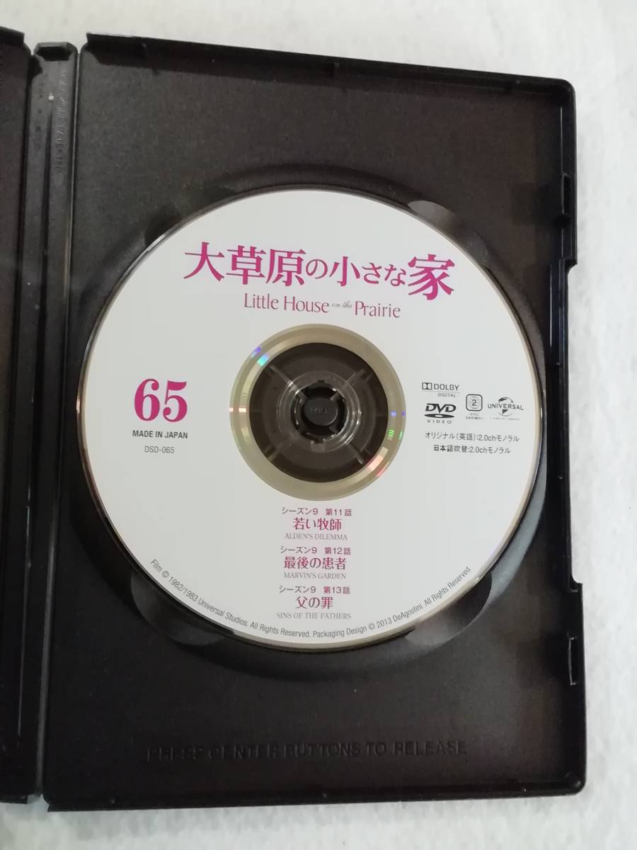 海外ドラマDVD『 大草原の小さな家　シーズン９　第65巻』３話収録。140分。メリッサ・ギルバート。デアゴスティーニ。日本語吹替付。即決_画像3