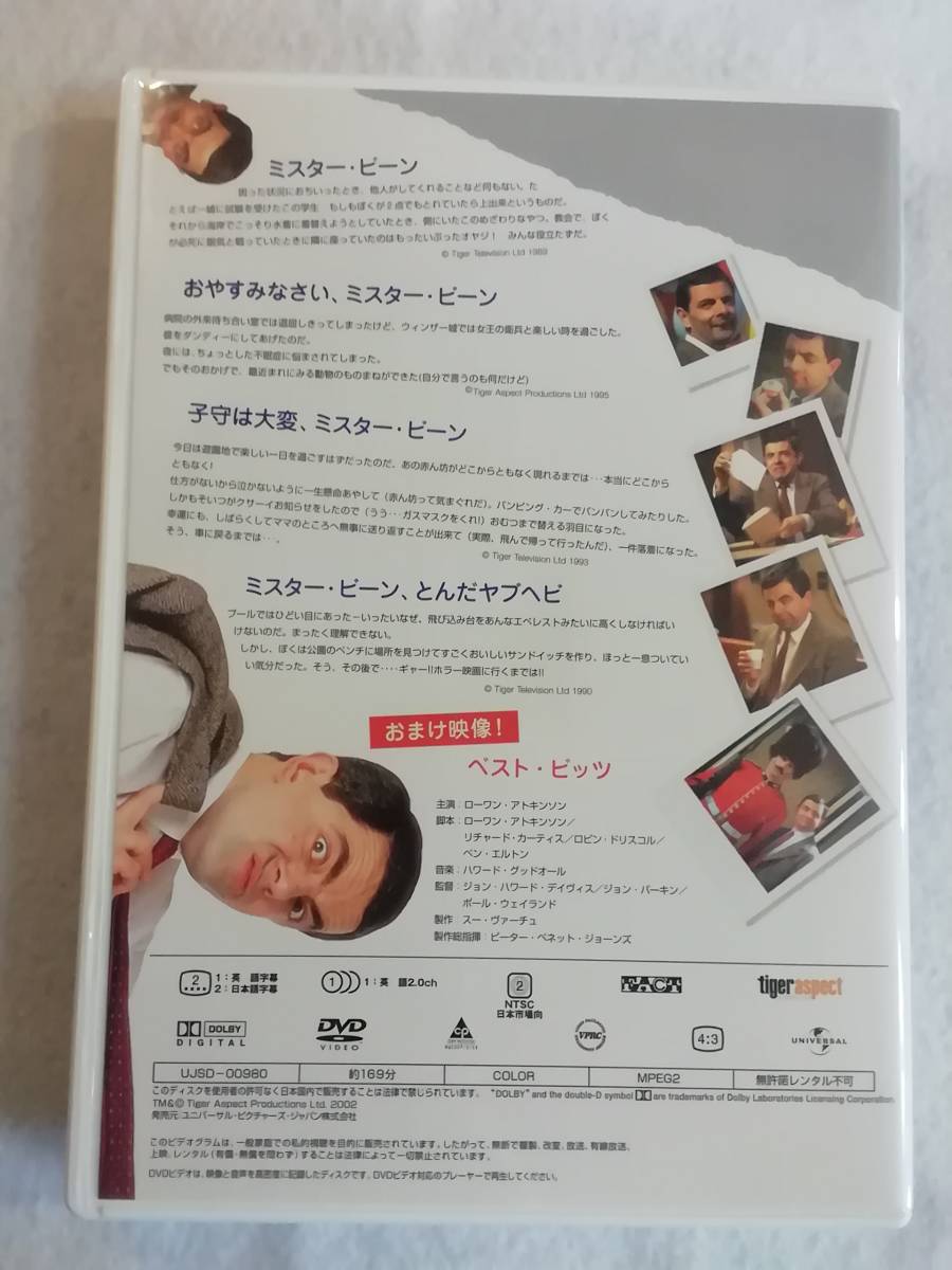 海外コメディ DVD『ミスター・ビーン 10 years コンピレーション』セル版。おやすみなさい、ミスタービーン。 他。169分。日本語字幕付き。_画像2