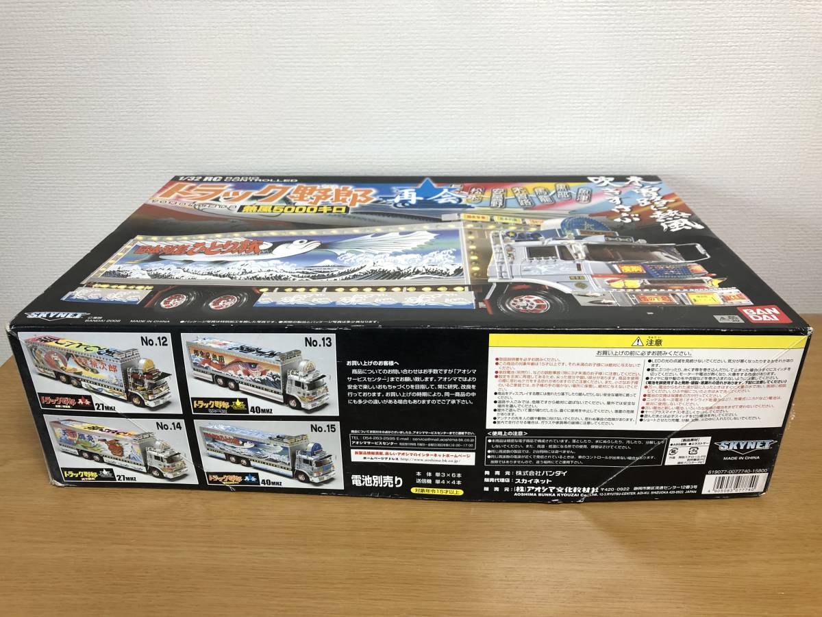 トラック野郎 熱風5000キロ 1/32 RC「再会」バージョン 発売元 トラック野郎 熱風5000キロ 1/32 RC「再会」バージョン 発売元