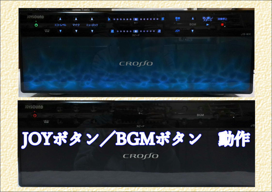 エクシング ジョイサウンド CROSSO JS-WX JYOボタン/BMG エクシング ジョイサウンド CROSSO JS-WX JYOボタン/BMG