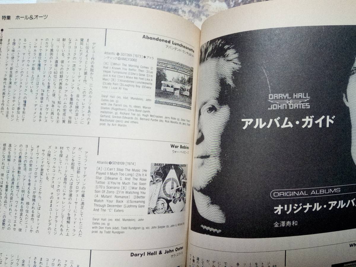 レコードコレクターズ 2002年4月号 「表紙擦れ」(特集)ホール＆オーツ/カンタベリー/ナイアガラ・トライアングル_画像6