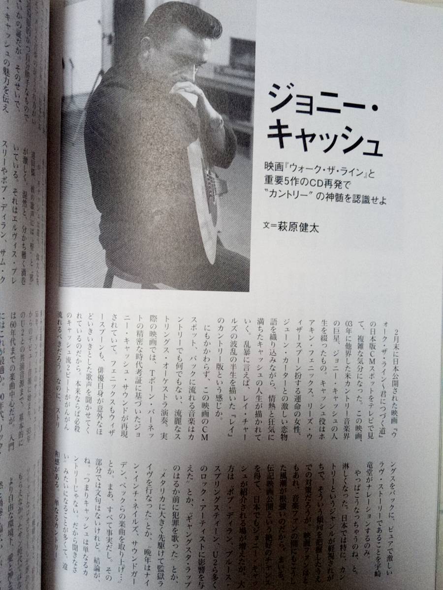 レコード コレクターズ 2006年4月号 (特集)ナイアガラ・トライアングル/トム・ダウト/ジョニー・キャッシュ_画像7