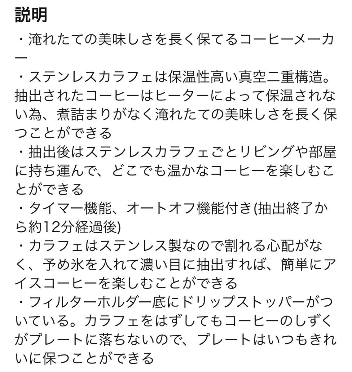 ラッセルホブス コーヒーメーカー 6杯 ペーパーフィルター不要 タイマー デザイア 7640JP