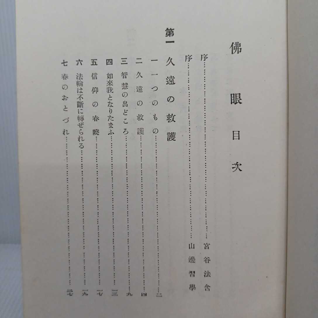 [. глаз ] Yamamoto . выгода . земля подлинный .книга@. храм родители .. человек 