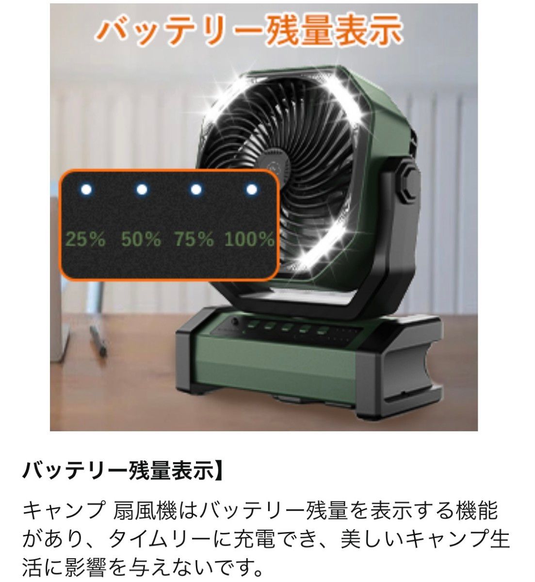 キャンプ 扇風機 20000mAh大容量 最大60時間連続使用 Type-C充電式