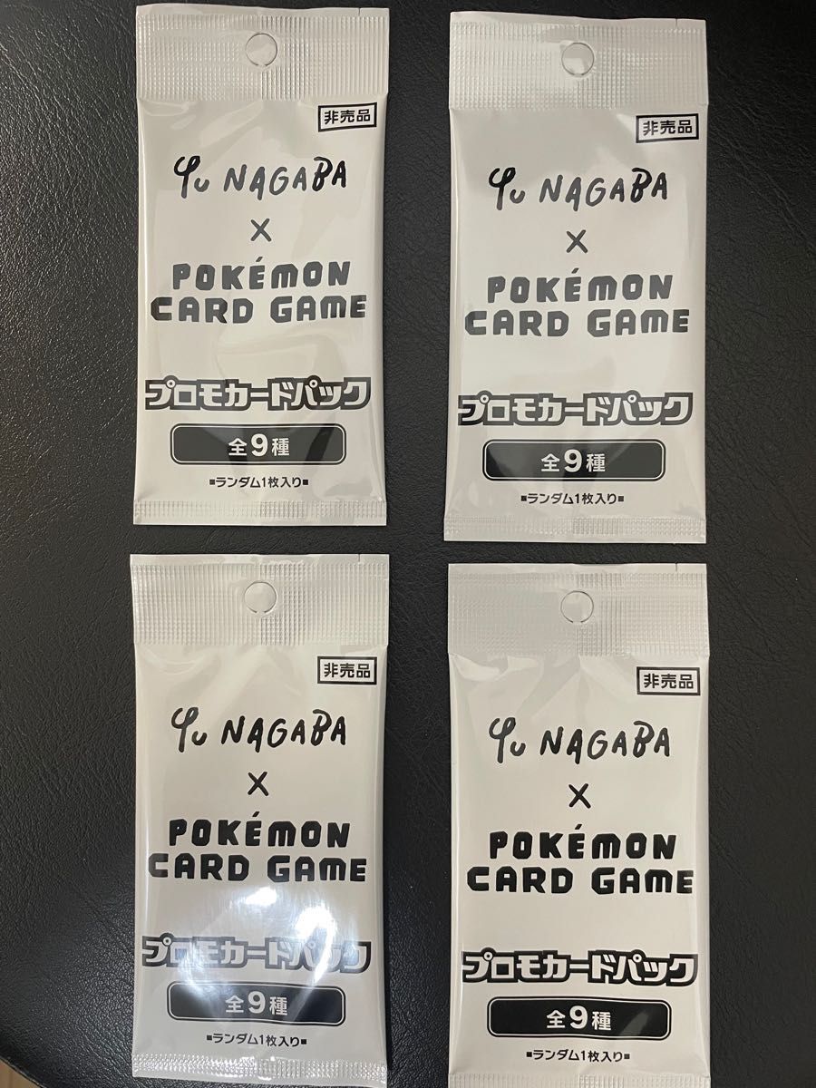 YU NAGABA × ポケモンカードゲーム イーブイ プロモカード 4枚|PayPay