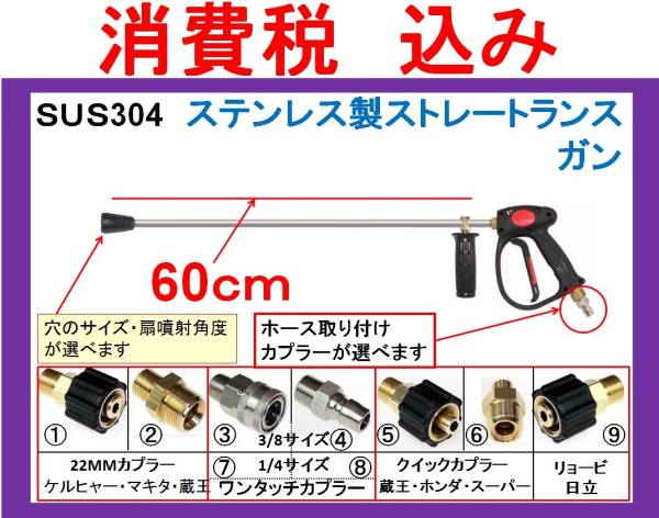 若者の大愛商品 (SUS304)60cmストレートランス高圧洗浄機用ガン完成品 ililg d 高圧洗浄機 若者の大愛商品 (SUS304)60cmストレートランス高圧洗浄機用ガン完成品 ililg d 高圧洗浄機