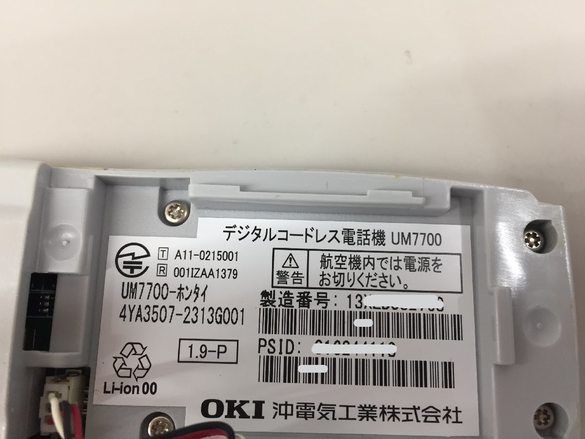 Yahoo!オークション - 沖電気 OKI デジタルコードレス電話機 Yahoo!オークション - 沖電気 OKI デジタルコードレス電話機