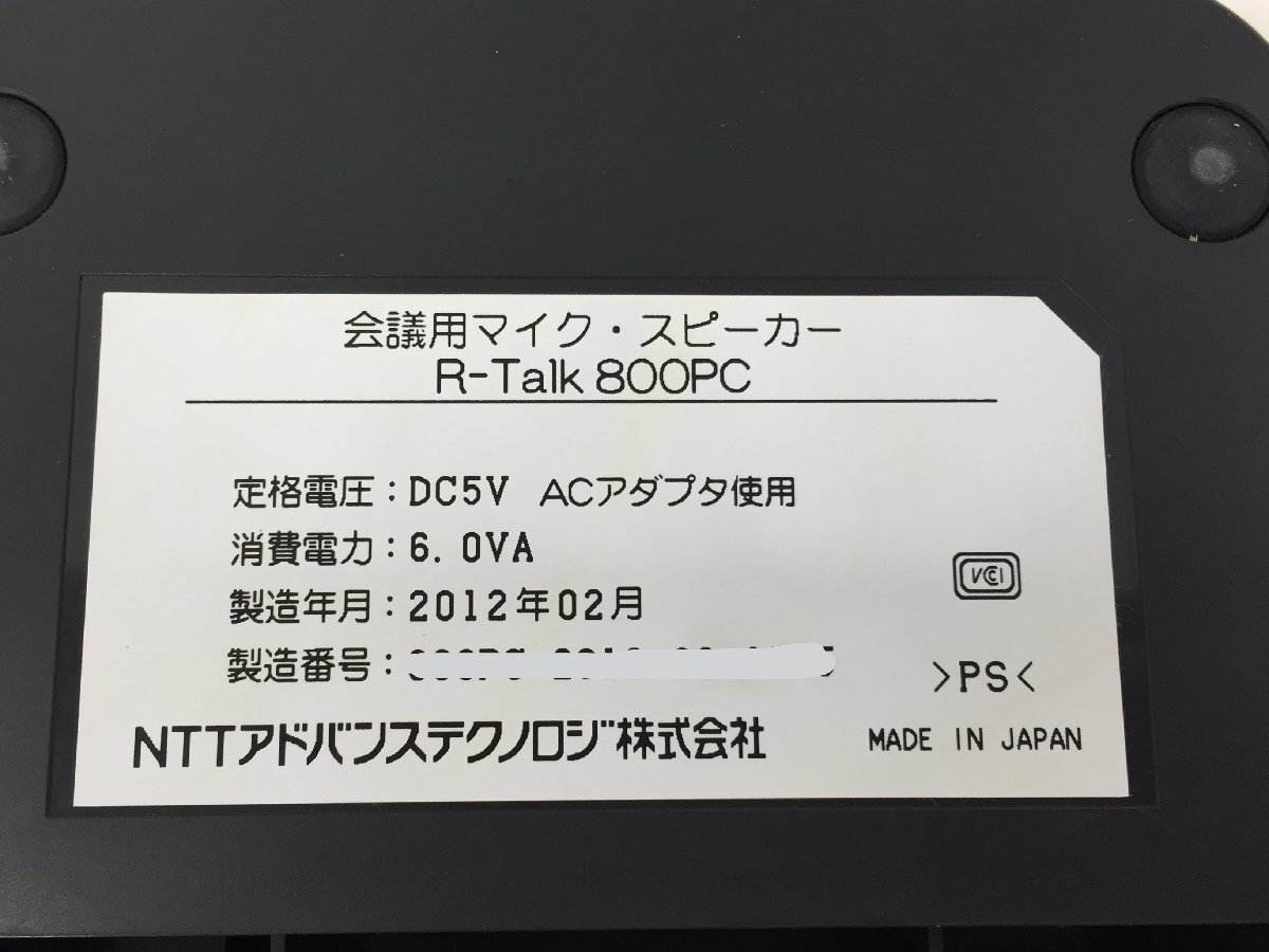 NTT 会議用マイクスピーカー R-Talk 800PC /拡張マイク(RT-OPT-MIC1) （管２FC）