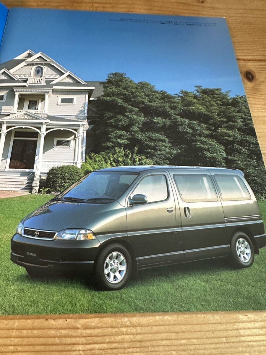 トヨタ　グランビア　TOYOTA GRANVIA カタログ　1995年8月_画像3