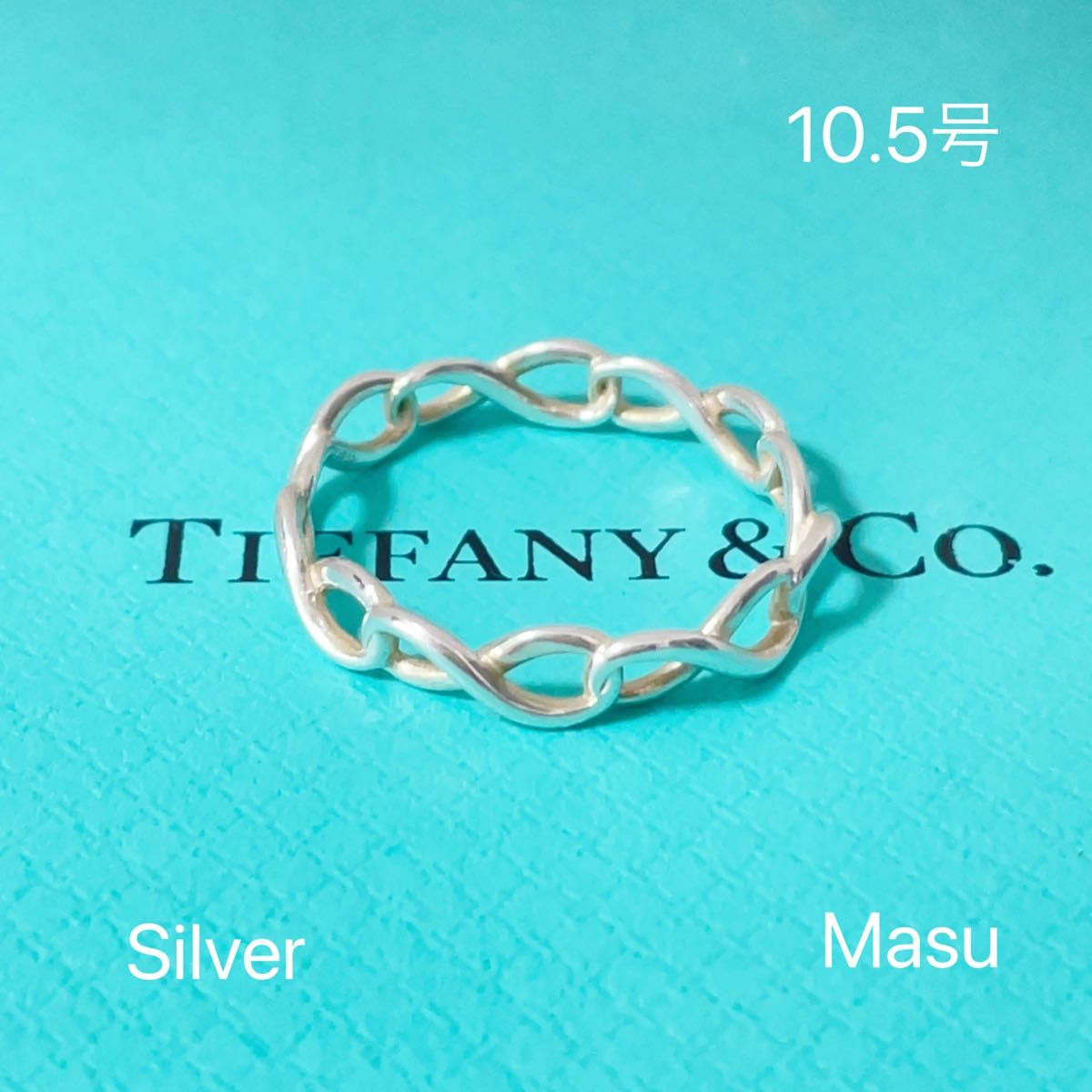 TIFFANY&Co.ティファニーインフィニティリング10.5号-