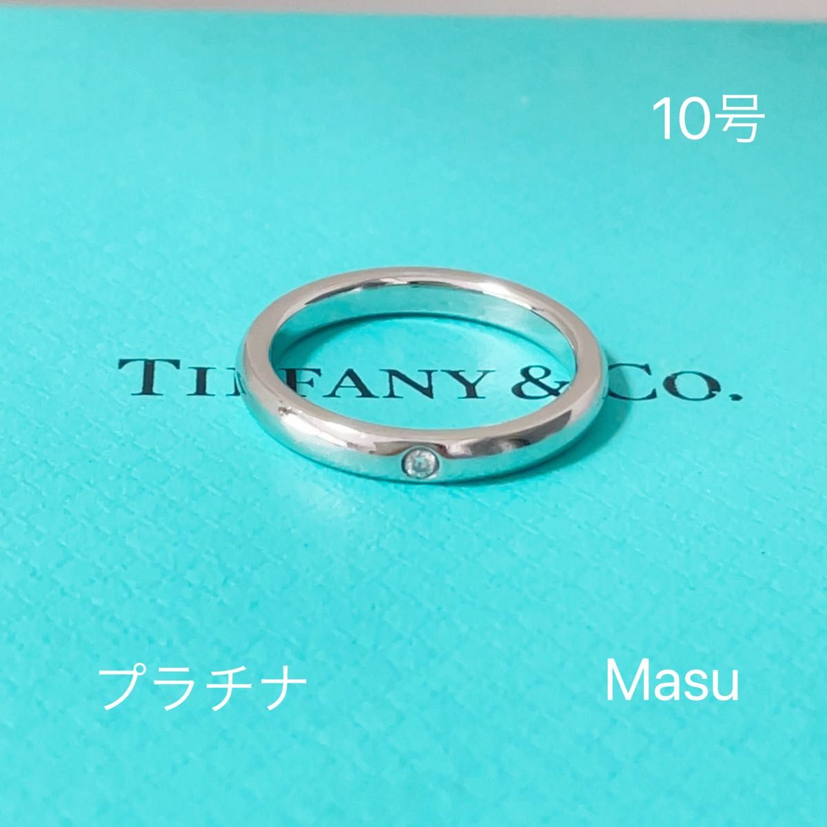 美品TIFFANY&Co. ティファニースタッキング バンドリング10号