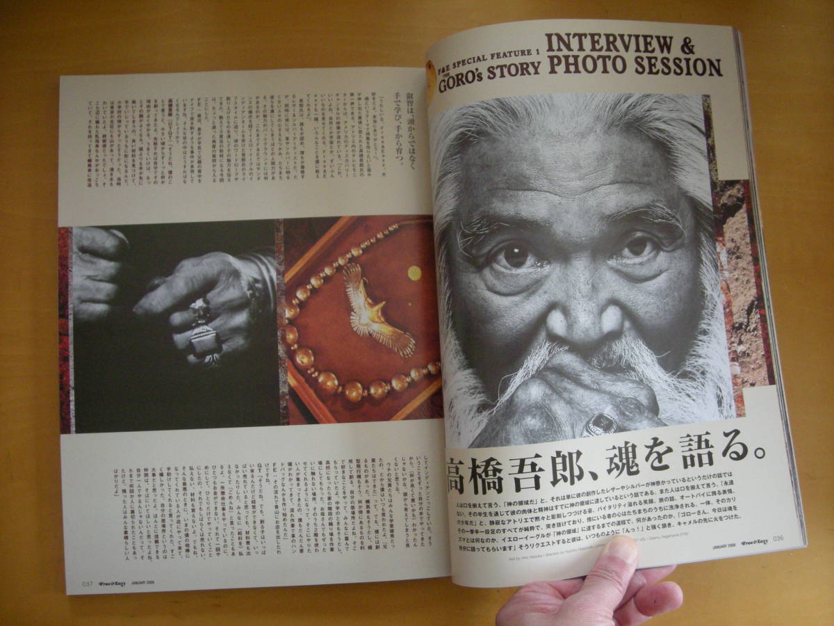 ゴローズ特集のフリー&イージー高橋吾郎#藤原ヒロシらコメント ゴローズ特集のフリー&イージー高橋吾郎#藤原ヒロシらコメント