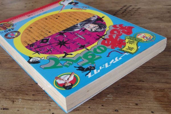 . unusual ninja. all number one books Oyama dragon Taro f lable pavilion 