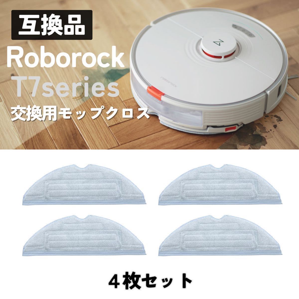 新作入荷!! ロボロック サイドブラシ Roborock S7 MaxV Ultra nmef.com