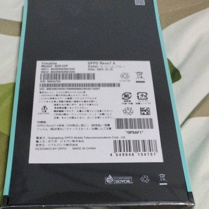 未開封 Reno7 A ドリームブルー ワイモバイル OPPO 本体 Y mobile SIM