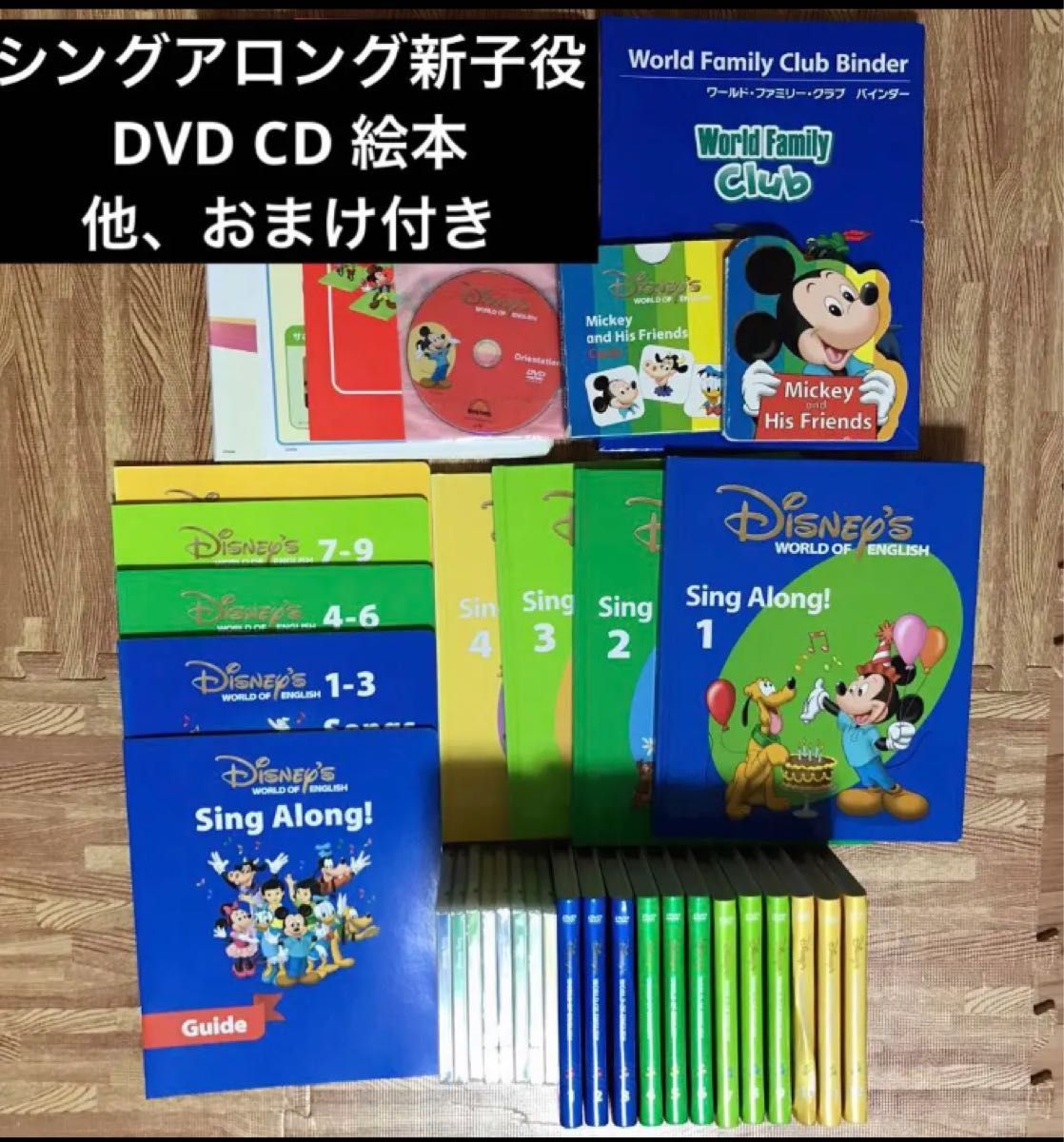 シングアロング DVD 新子役 絵本-