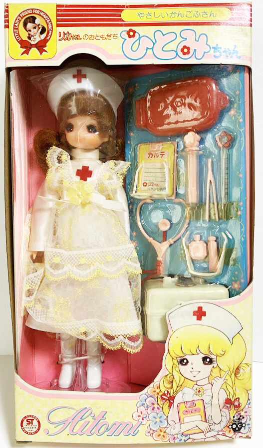 本物新品保証】 リカちゃんお友達ひとみちゃん キャラクターグッズ