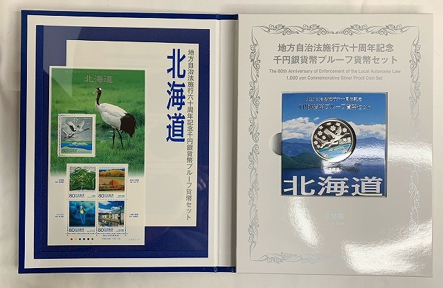 美品!平成20年 北海道 地方自治法施行60周年記念 千円銀貨幣プルーフ