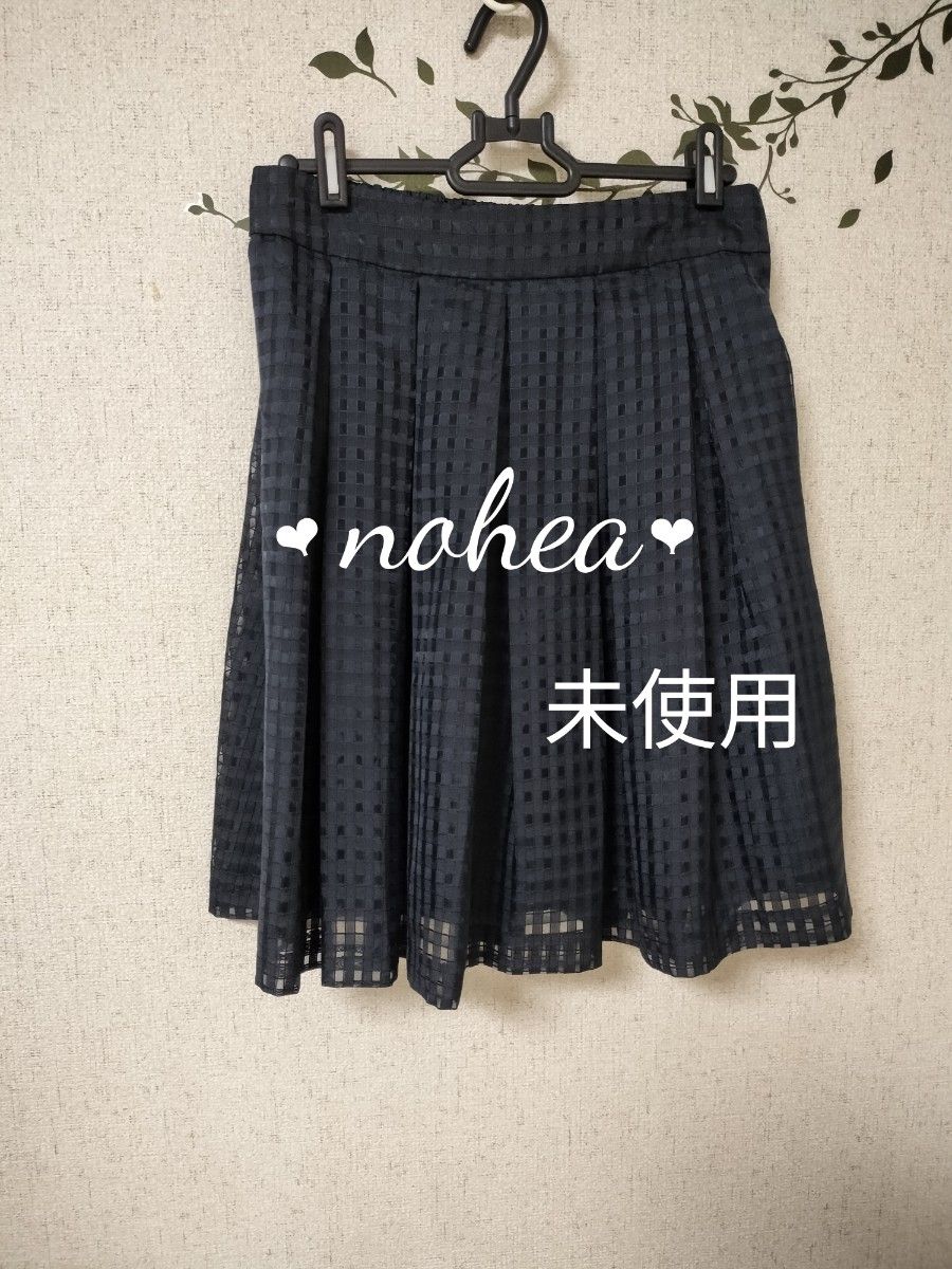 【未使用】NOHEA フレアスカート