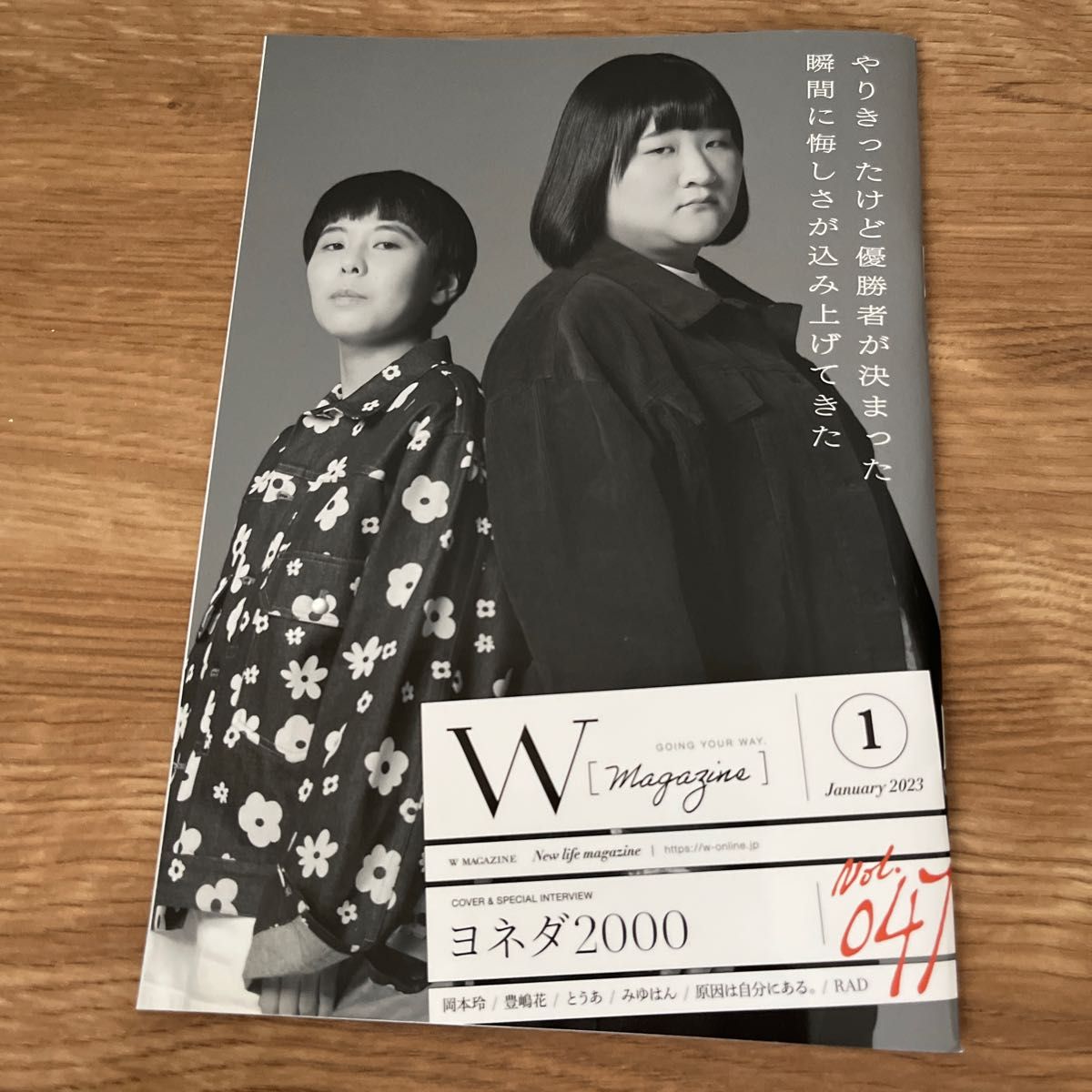 マイナビWマガジン2022年8月号〜2023年3月号　8冊