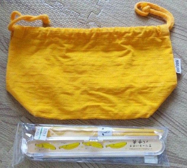 箸セット、巾着袋 黄色