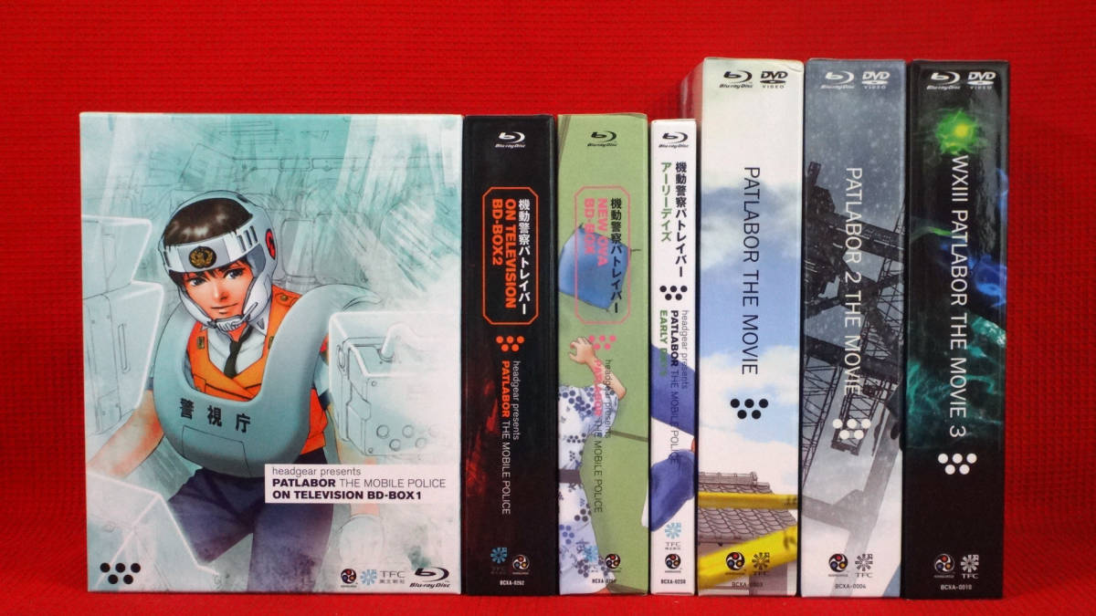 機動警察パトレイバー ON TELEVISION Blu-ray BOX 1/2/NEW OVA/アーリーデイズ・ブルーレイ＆DVD 劇場版1/2/3  WXⅢ 計7点セット