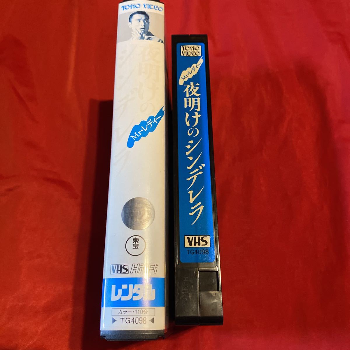 送料無料 中古VHSビデオテープ 未DVD化【Mｒ レデイー 夜明けのシンデレラ】1990年1月20日公開｜PayPayフリマ