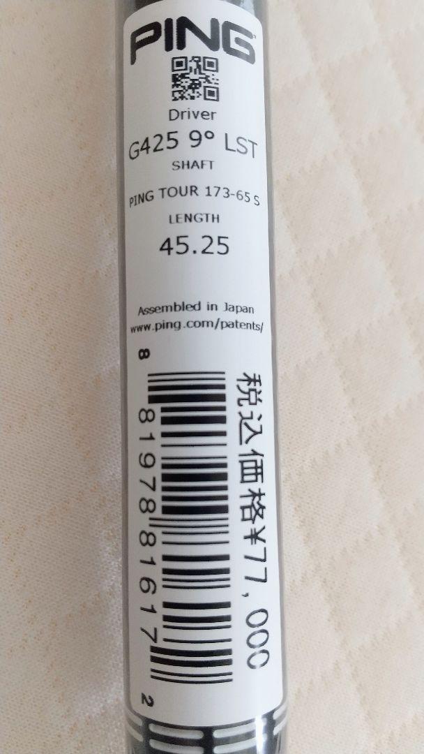新品 送料無料】 ピン ドライバー G425 LST PING TOUR 173-65 (9°/S
