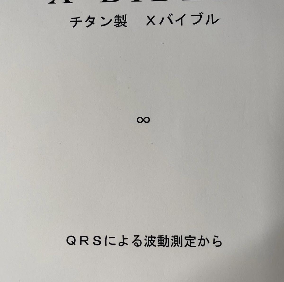 純チタン99.9999%高波動ペンダントエックスバイブル健康アクセサリー
