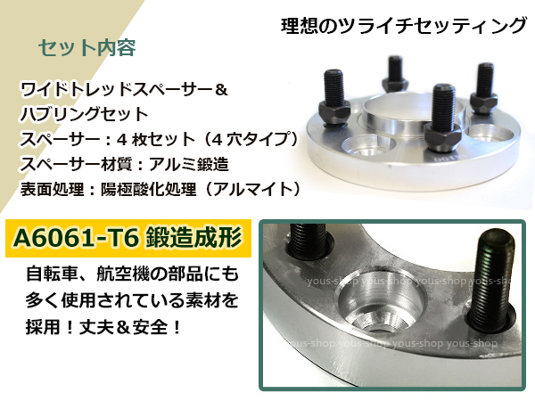 キューブ Z12 ワイド スペーサー 4HPCD100/60/12*1.25 25mm 4枚ツライチ ホイール ワイトレ ハブ付き オフセット調整 ハブセン ハブリング_画像2