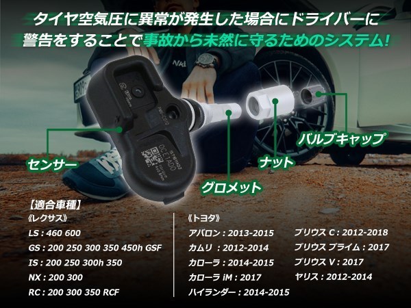 レクサス用空気圧 センサー TPMS 1個 PMV-C010/42607-06020 42607-52020 42607-30060 IS200 IS250 IS300h IS350 NX200 NX300_画像3