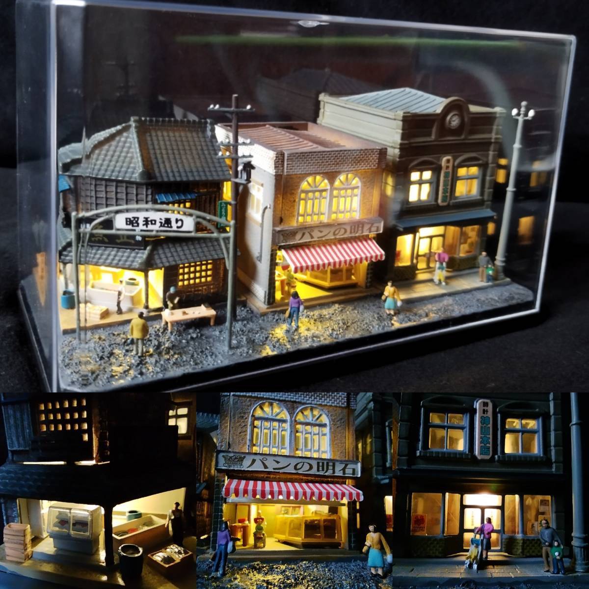 昭和 レトロの街並み 駅前商店街 1/150 ジオラマ完成品 LED球内蔵