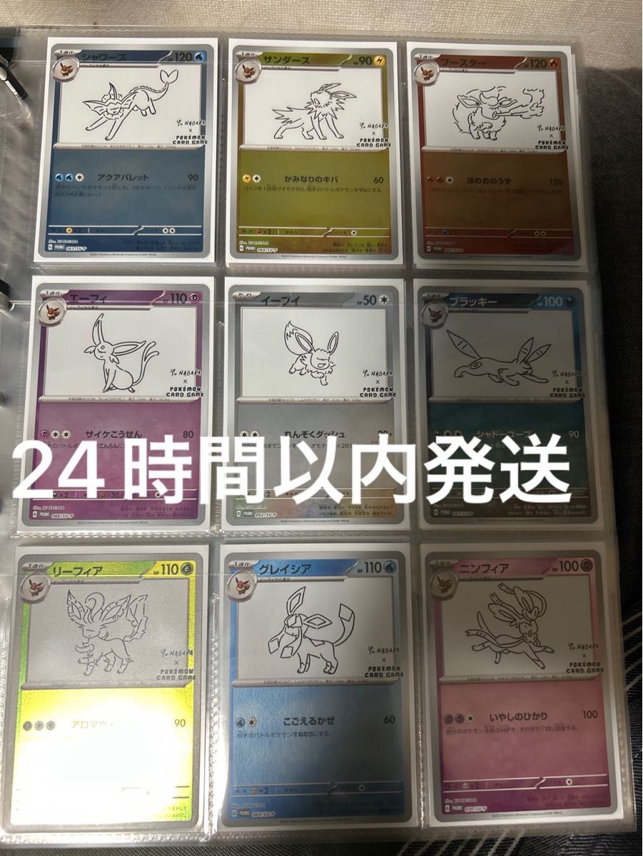 ポケカ 長場雄 イーブイ プロモ YU NAGABA フルコンプセット
