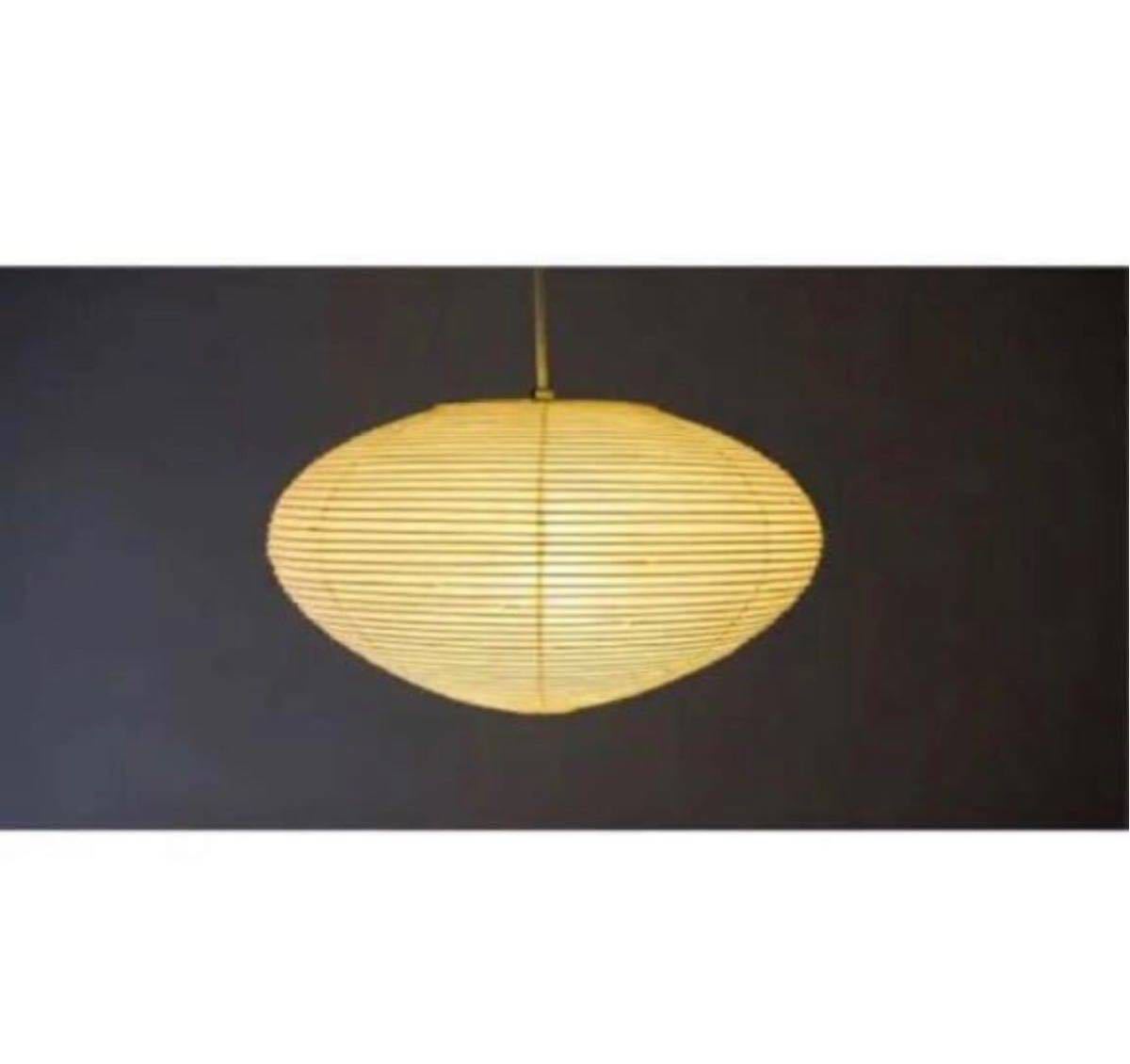 新品未使用 超希少 正規品 イサムノグチ akari 26A ISAMU NOGUCHI