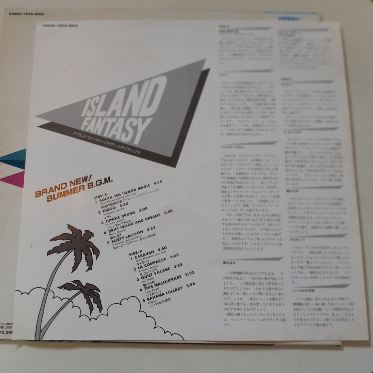 サザン・エキゾティックス SOUTHERN EXOTICS /ISLAND FANTASY/LP/MARTIN DENNY,QUIET VILLAGE/エキゾ/和モノ/細野晴臣/ヤン富田/COS/MES の画像8