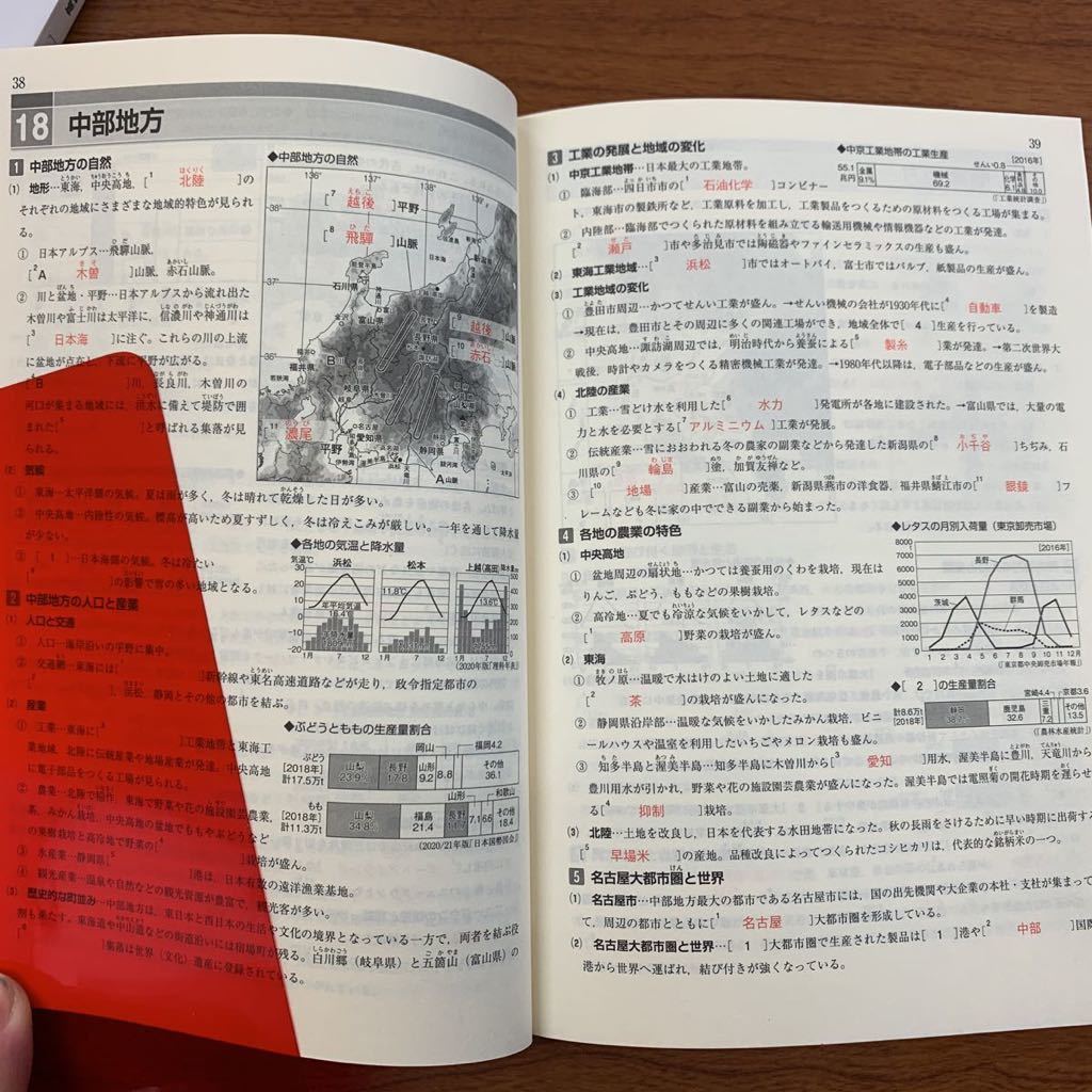 塾用教材　ｉワーク理科社会のまとめ・基本暗記確認用のそれぞれ４冊　３年分が収録　ポケットｉワーク　社会は地理歴史公民　４冊セットg_社会　基本的な暗記確認