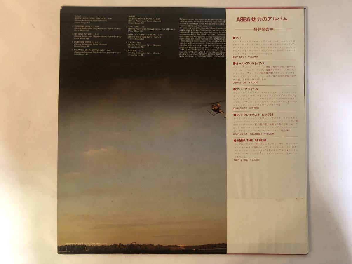 30518S 帯付12inch LP★アバ/ABBA/ARRIVAL★DSP-5102_画像2