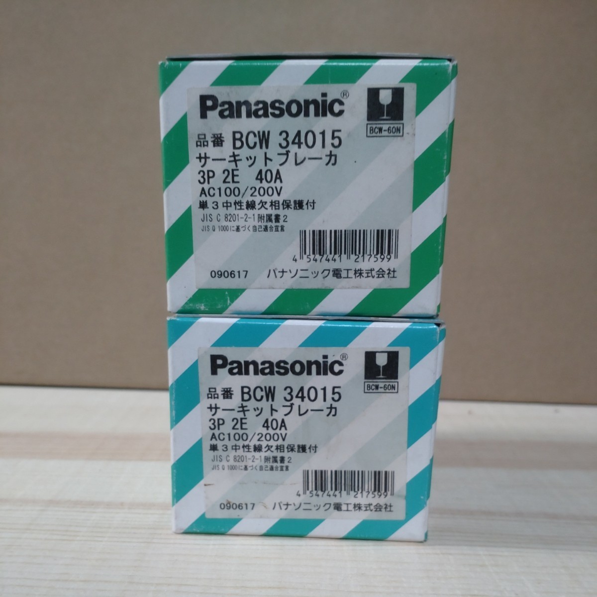 【オンライン限定商品】 Panasonic(パナソニック)BCW34015 サーキットブレーカ3P2E40A【新品未使用品☆2個セット☆箱に痛みあり】 その他 【オンライン限定商品】 Panasonic(パナソニック)BCW34015 サーキットブレーカ3P2E40A【新品未使用品☆2個セット☆箱に痛みあり】 その他